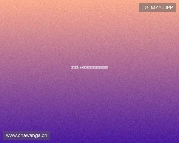 鲸鱼队在NBA赛场上的辉煌历程与未来发展趋势解析